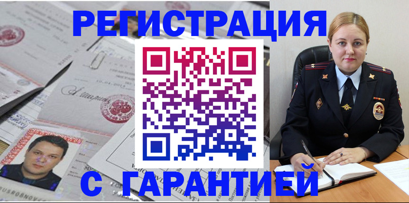 прописка штамп в Пермской области