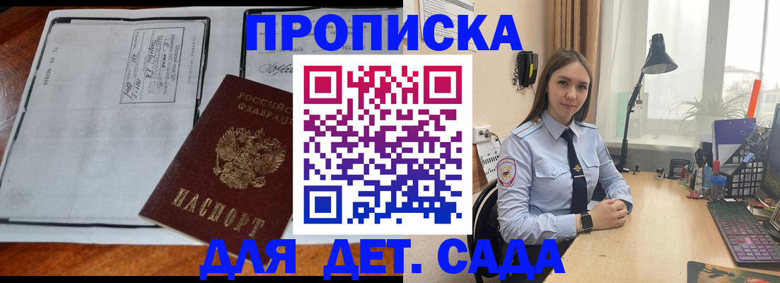прописка для школы в Пермской области