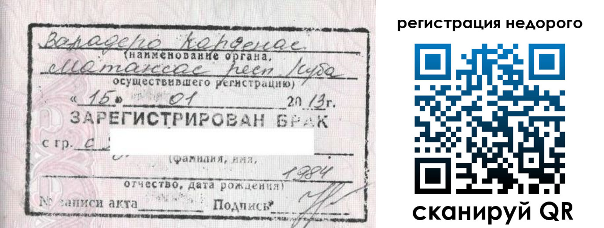 прописка штамп в Пермской области