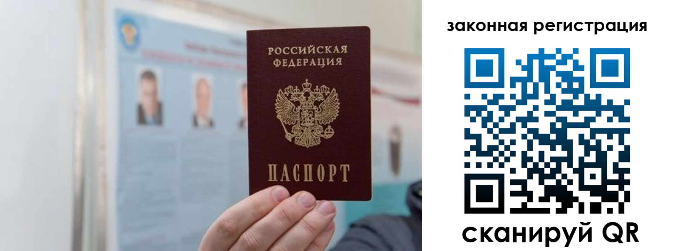 прописка законно в Пермской области