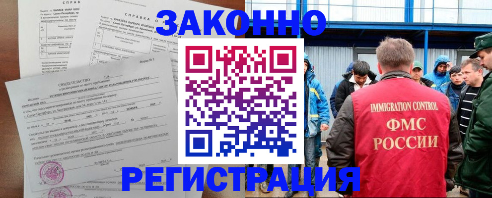 временная регистрация в квартире в Пермской области