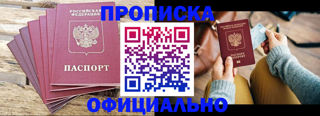 где прописаться в Пермской области