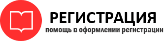 прописка в Пермской области id633854
